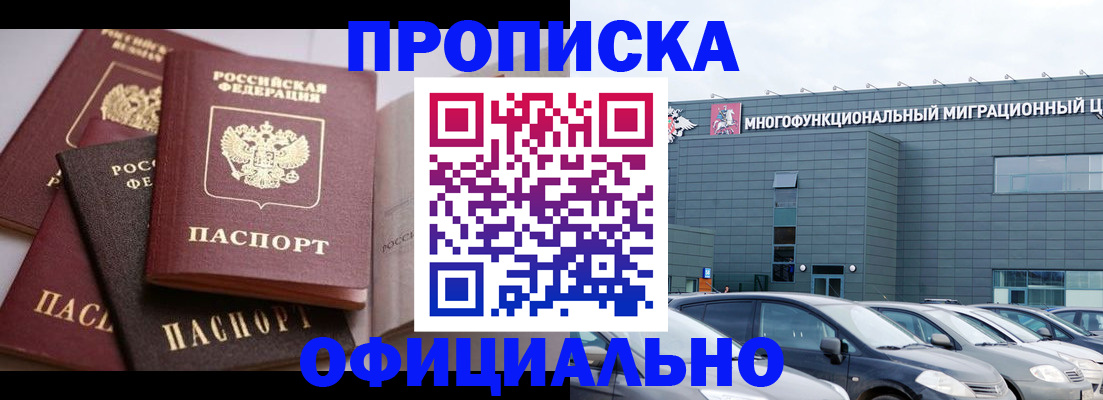 временная регистрация для школы в Обнинске