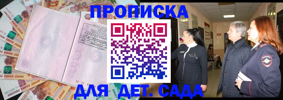 временная регистрация недорого в Обнинске