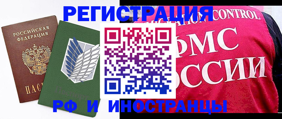 временная регистрация гарантия в Обнинске