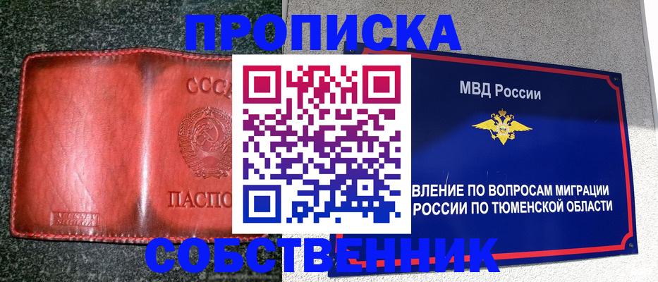 временная регистрация гарантия в Обнинске