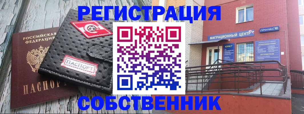 прописка поиск в Обнинске